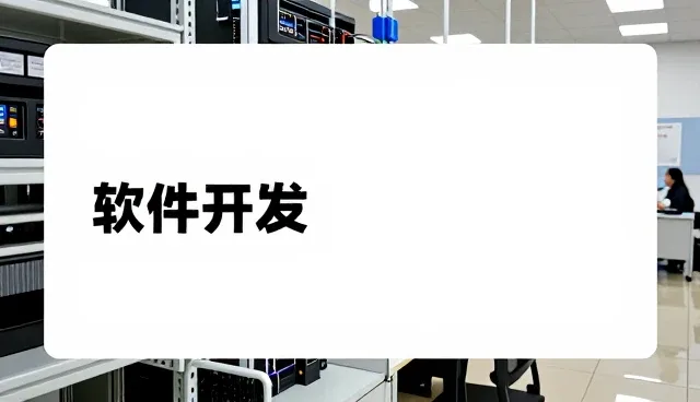定制化培训课程