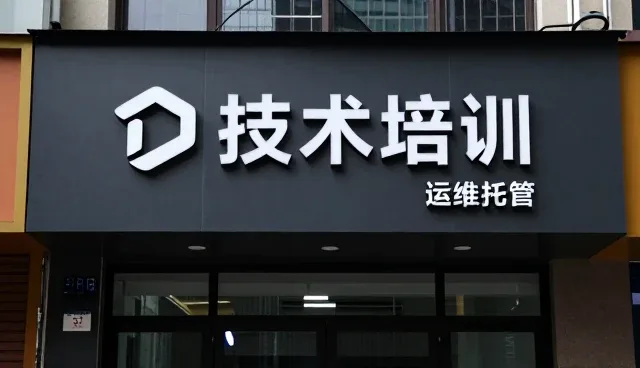 技术培训在校园管理中的实际应用与价值体现